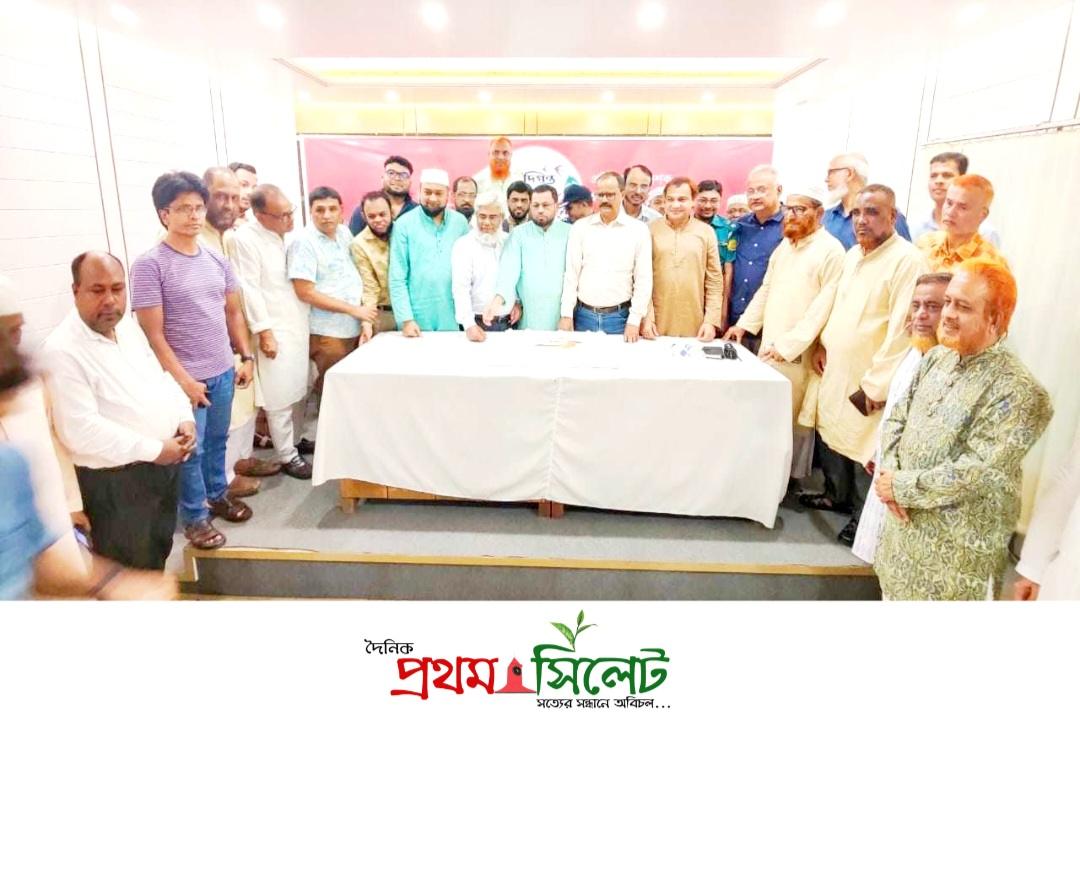সিলেটে জমকালো আয়োজনে নয়া দিগন্তের ২০তম প্রতিষ্ঠাবার্ষিকী পালন