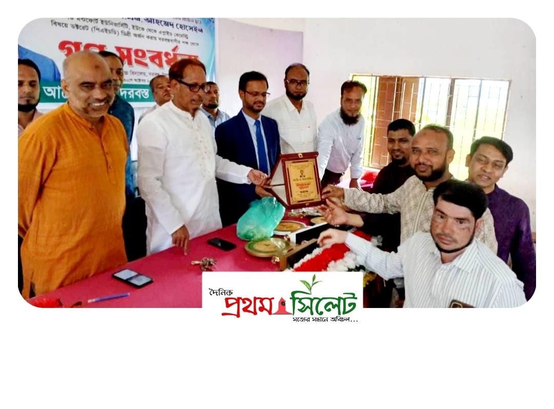 জৈন্তাপুরে যুক্তরাজ্য প্রবাসী ডক্টর প্রকৌশলী এম. আহমেদ হোসেইন সংবর্ধিত