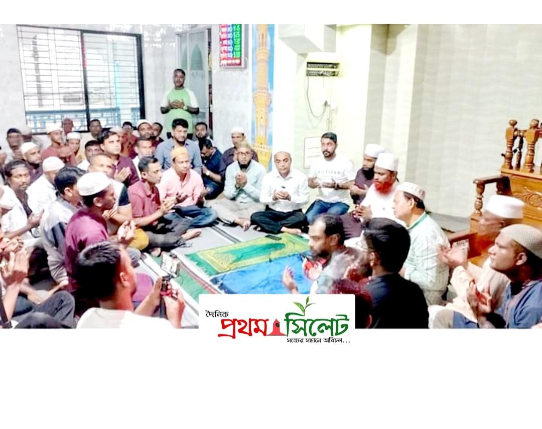 দিলুর ১ম মৃত্যুবার্ষিকী উপলক্ষে সিলেট জেলা ও মহানগর যুবদলের মিলাদ ও দোয়া মাহফিল