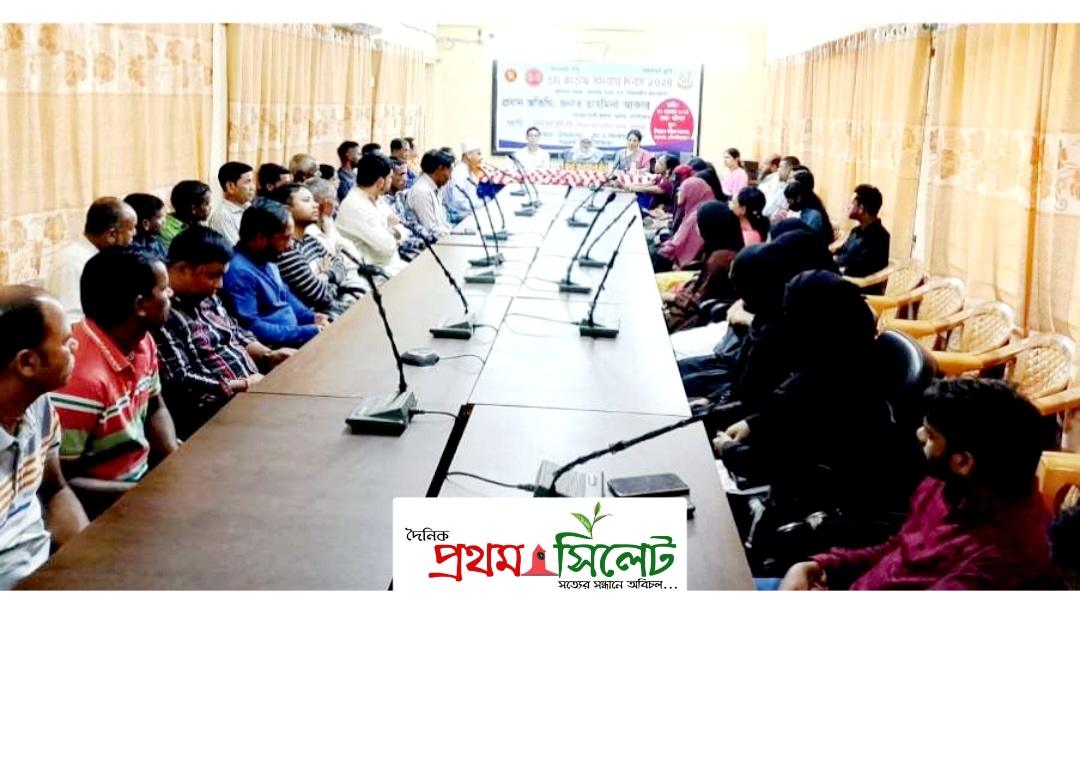 বড়লেখায় ৫৩ তম জাতীয় সমবায় দিবস পালিত