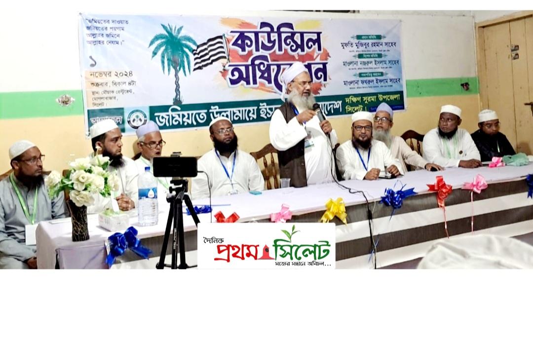 বৈষম্যহীন রাষ্ট্র গঠনে সব শ্রেণির মানুষের সাথে কাজ করতে হবে: জমিয়ত