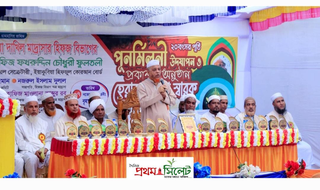 ২০ বছর পূর্তিতে সাহেবের বাজার দাখিল মাদ্রাসা হিফজ বিভাগের পূনর্মিলনী অনুষ্ঠিত