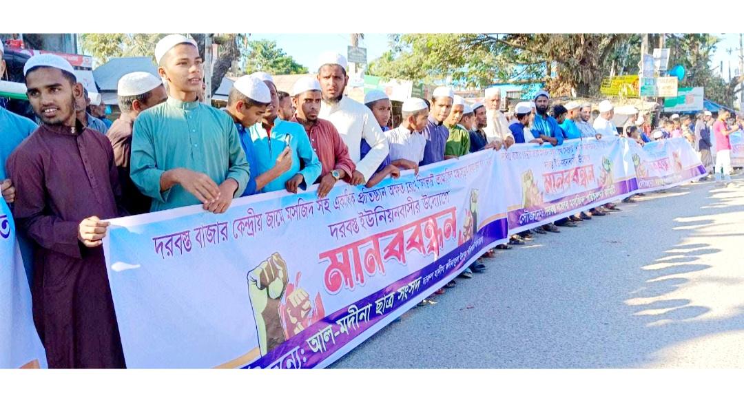 সিলেটের জৈন্তাপুরে জনগুরুত্বপূর্ণ জায়গা রেখে ফোর-লেন কাজ করার দাবীতে মানববন্ধন