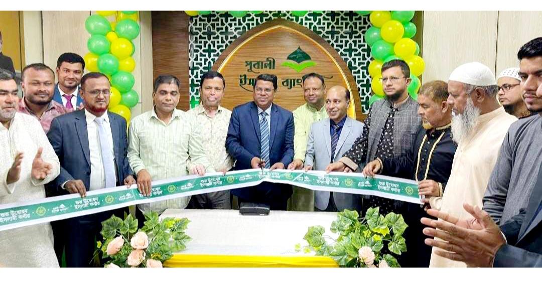 পূবালী ব্যাংক বড়লেখা শাখার ইসলামী কর্ণারের উদ্বোধন 