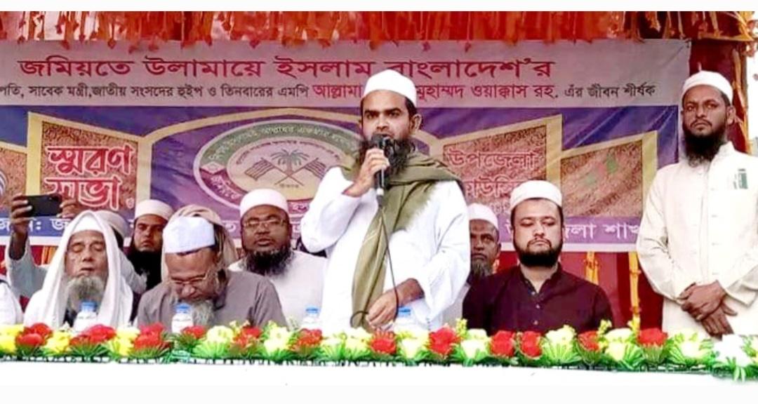 জামালগঞ্জ উপজেলা জমিয়তের কাউন্সিল ও মুফতি ওয়াক্কাস (রহ:)স্বরণ সভা
