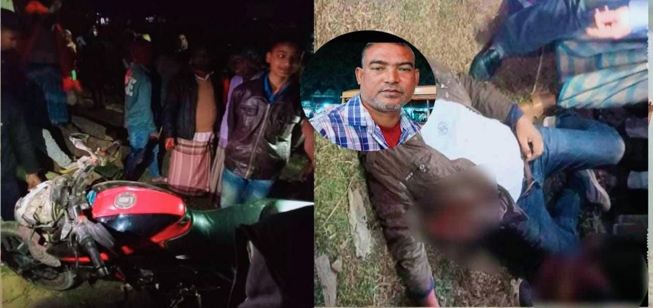জৈন্তাপুরে সড়ক দূর্ঘটনায় মোটরসাইকেল আরোহী নি-হ-ত