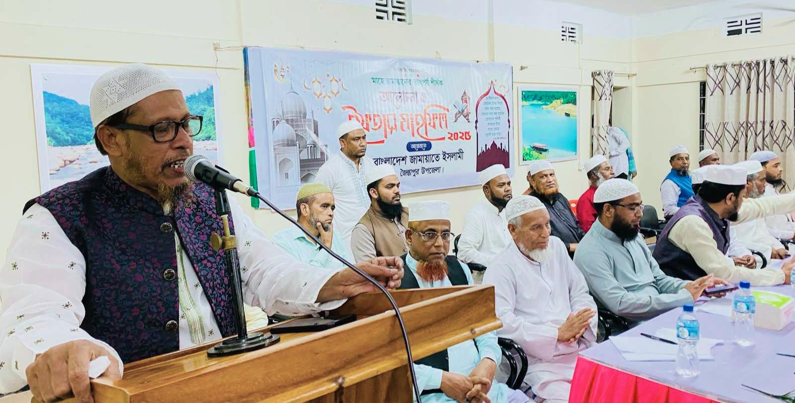জৈন্তাপুরে উপজেলা জামায়াতের উদ্যোগে দোয়া ও ইফতার মাহফিল অনুষ্ঠিত