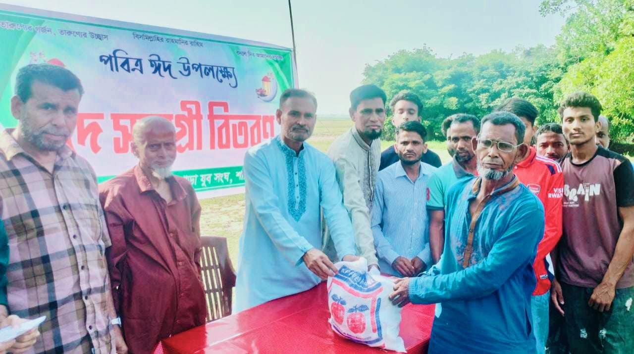 সুলতানপুর পশ্চিম পাড়া যুব সংঘের উদ্যোগে ঈদ সামগ্রী বিতরণ