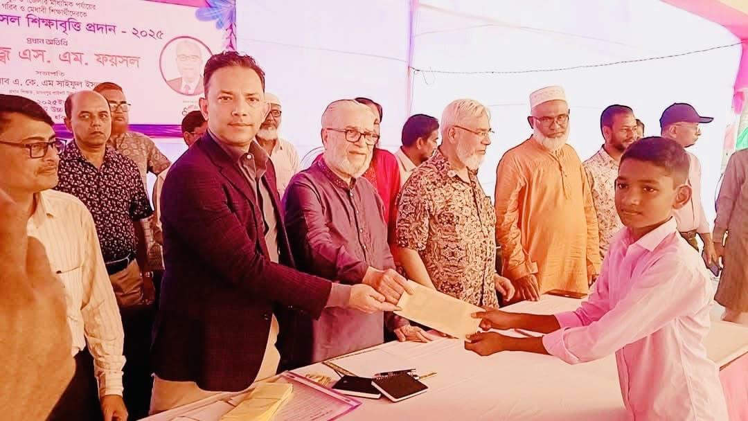 মাধবপুরে এস এম ফয়সল শিক্ষাবৃত্তি প্রদান