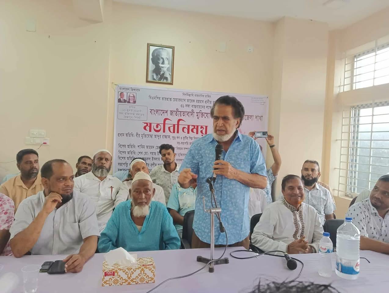 জৈন্তাপুরে রাষ্ট্র কাঠামো মেরামতের ৩১ দফা বাস্তবায়নে মতবিনিময় সভা 