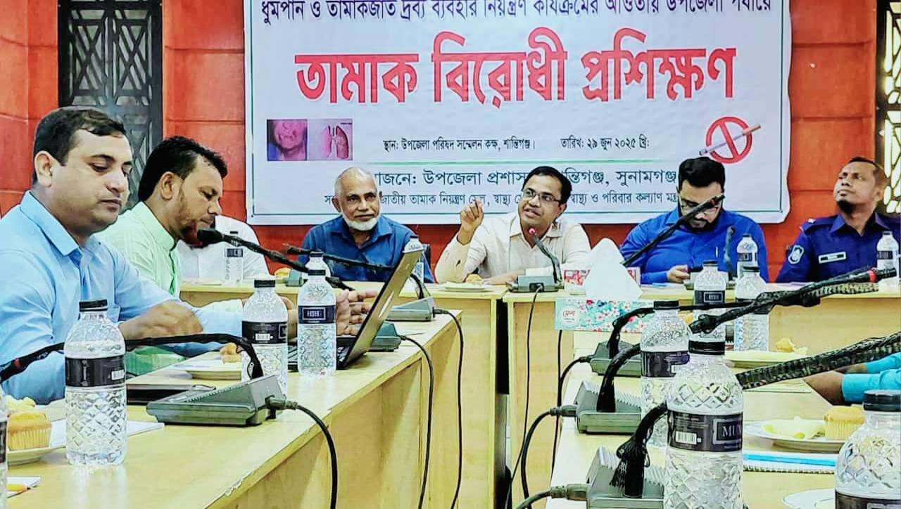 শান্তিগঞ্জে দিনব্যাপী তামাক বিরোধী প্রশিক্ষণ কর্মশালা অনুষ্ঠিত