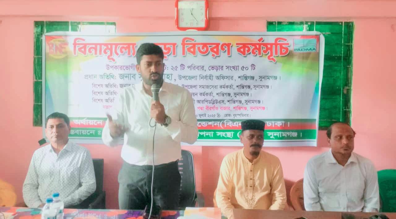 শান্তিগঞ্জে বিনামূল্যে ভেড়া পেল হতদরিদ্র ২৫ পরিবার