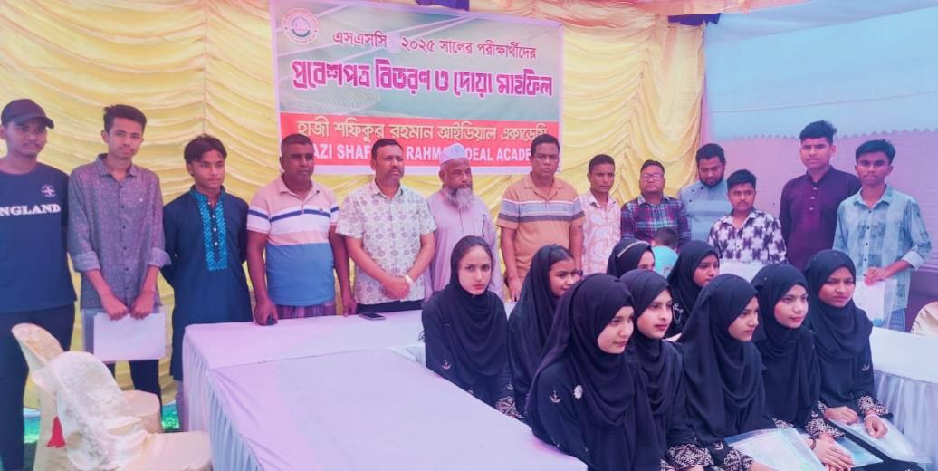 এসএসসি’তে হাজী শফিকুর রহমান আইডিয়াল একাডেমির শতভাগ সাফল্য