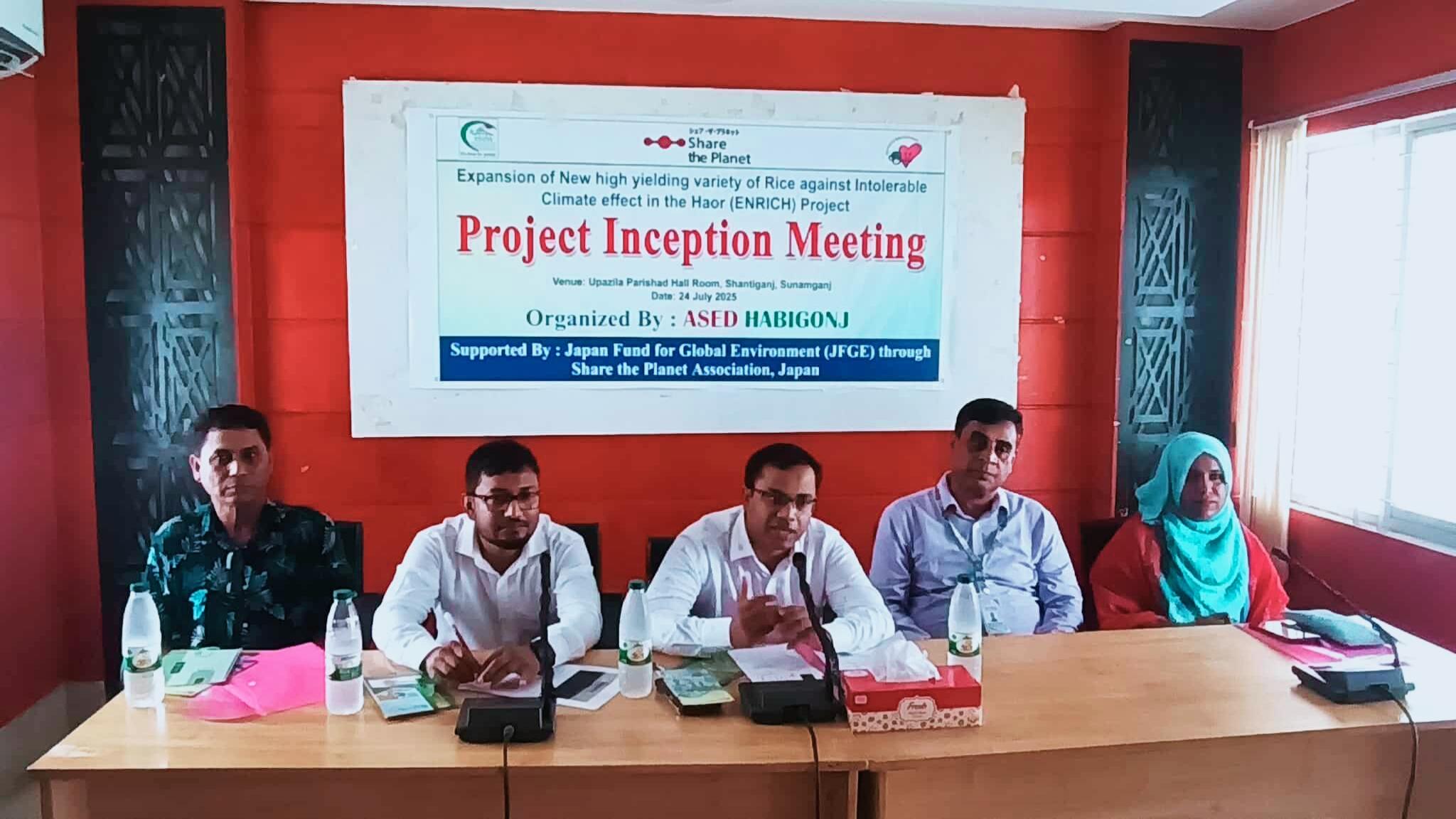 শান্তিগঞ্জে উচ্চ ফলনশীল জাতের ধানের সম্প্রসারণ সম্পর্কিত প্রকল্পের সূচনা সভা অনুষ্ঠিত