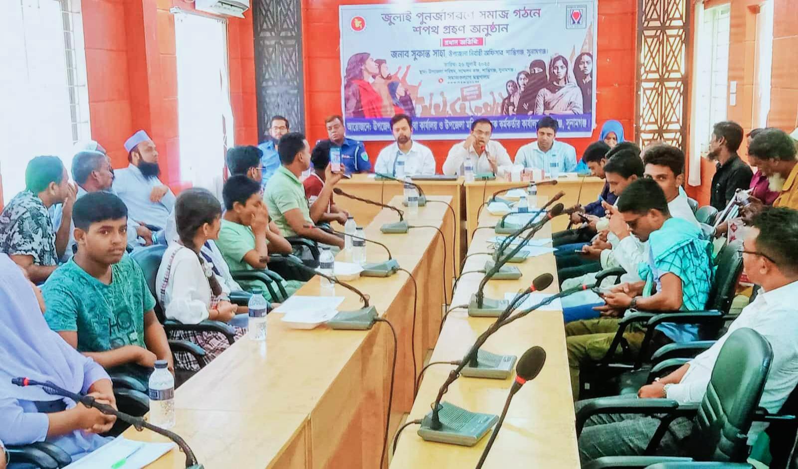 শান্তিগঞ্জে ‘জুলাই পুনর্জাগরণে সমাজ গঠনে শপথ’ অনুষ্ঠান সম্পন্ন