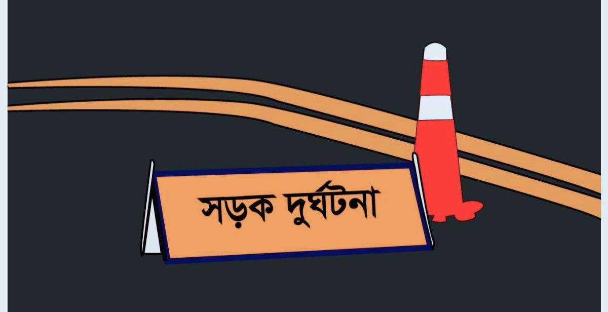 শ্রীমঙ্গলে সড়ক দূর্ঘটনায় কমলগঞ্জ স্বাস্থ্য কমপ্লেক্সের স্টোর কিপারের মৃ.ত্যু