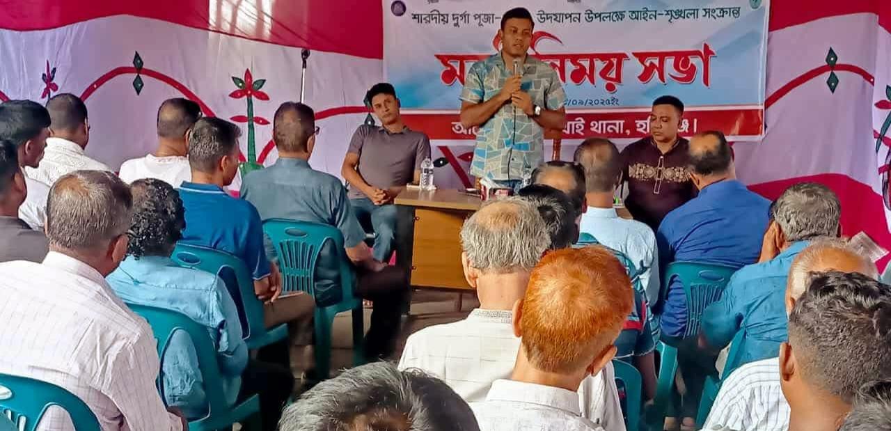 যেকোন ধরনের অপ্রীতিকর ঘটনা এড়াতে আইনশৃঙ্খলা বাহিনী প্রস্তুত: লাখাইয়ে অতিরিক্ত পুলিশ সুপার
