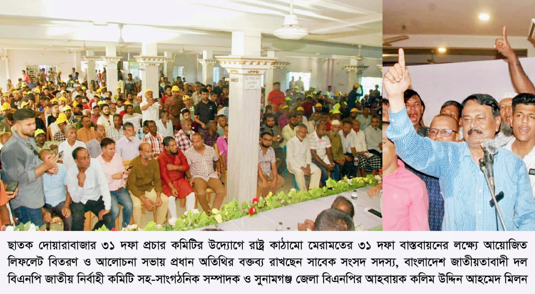 জাতীয় নির্বাচন সঠিক সময়েই হবে: কলিম উদ্দিন আহমেদ মিলন