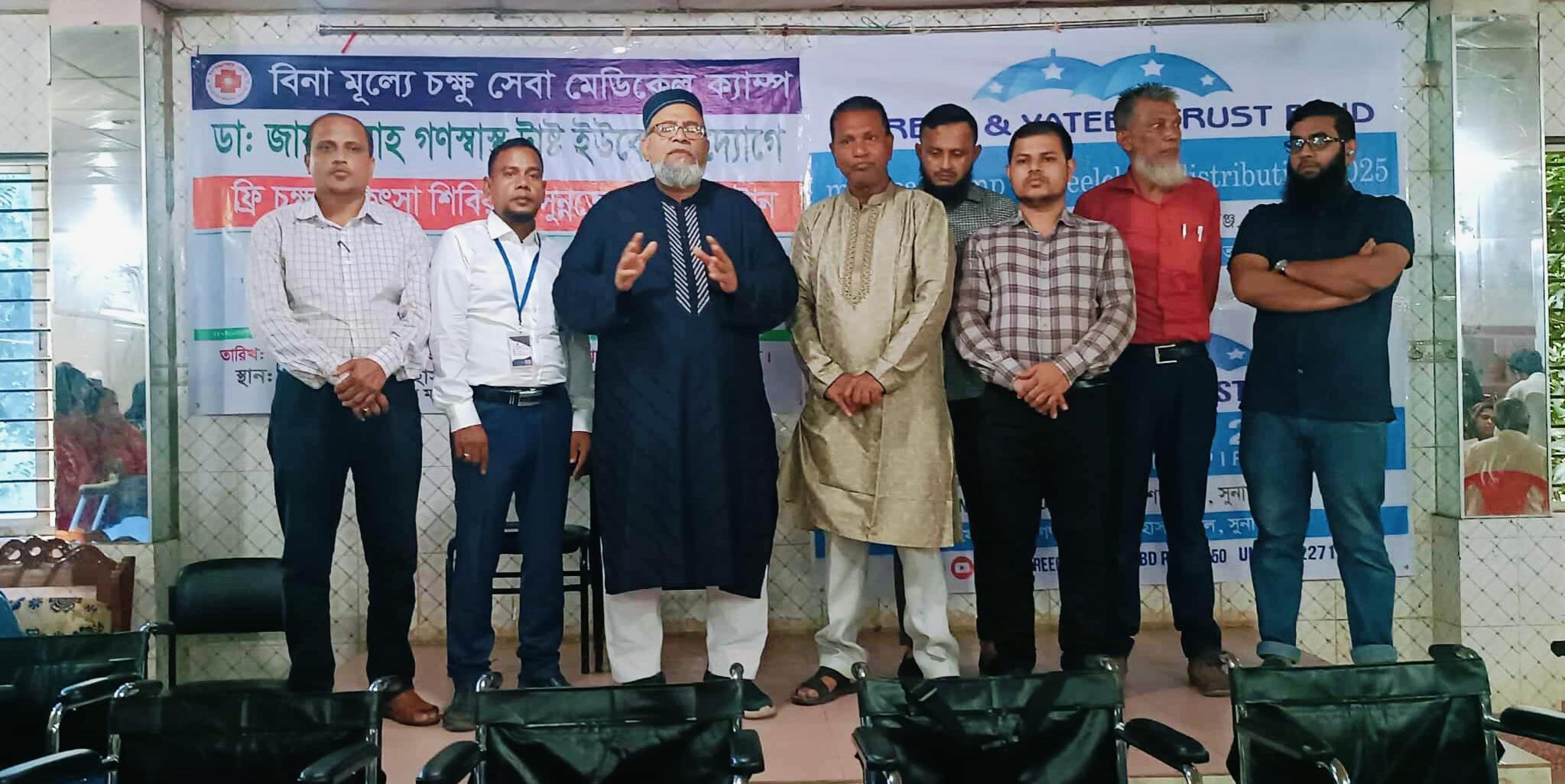 শান্তিগঞ্জে ফ্রি চক্ষু ক্যাম্প, সুন্নতে খৎনা ও হুইল চেয়ার বিতরণ