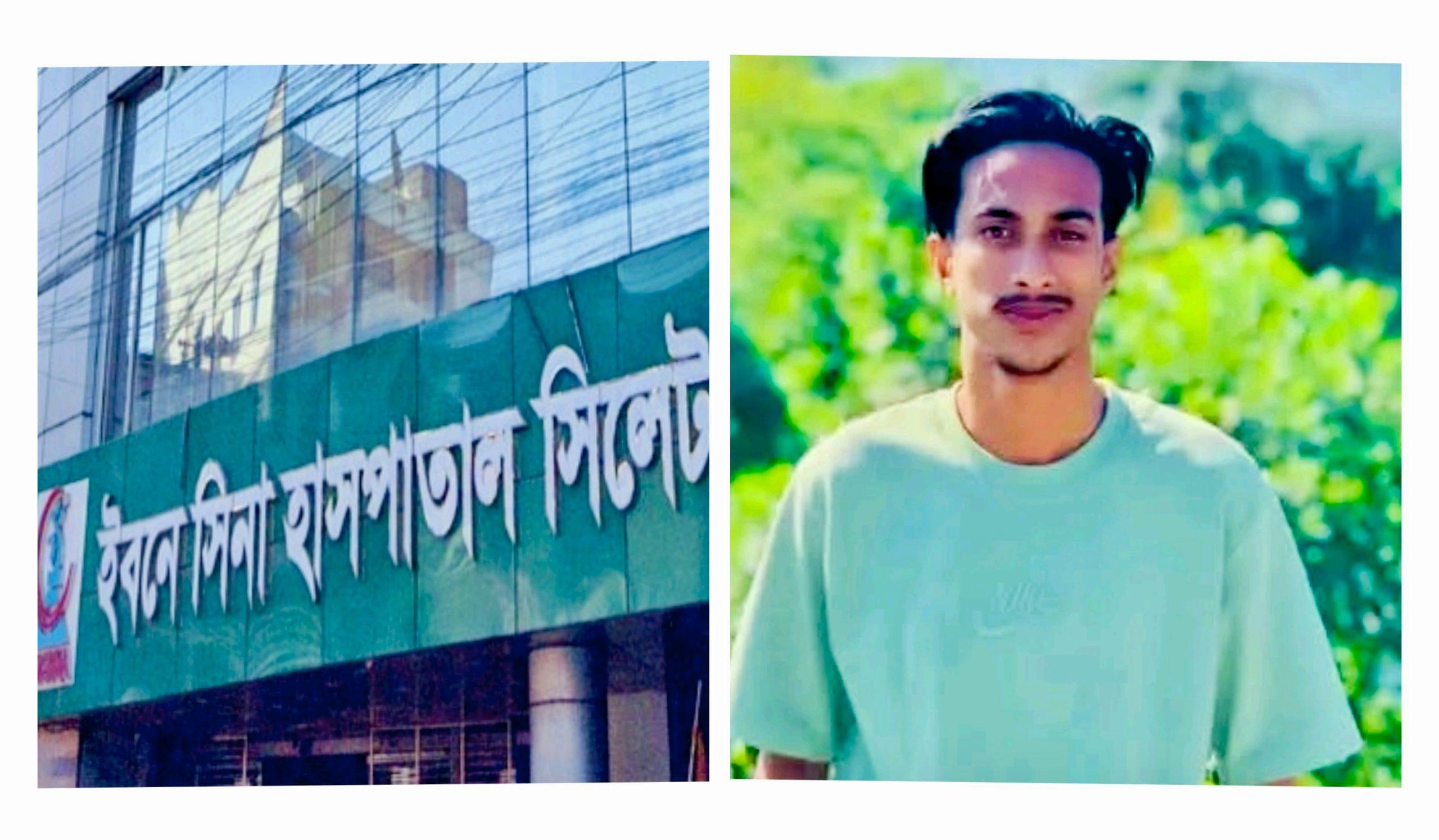 সিলেট ইবনে সিনা হাসপাতাল রোগীর মৃ*ত্যু নিয়ে সংঘর্ষ 
