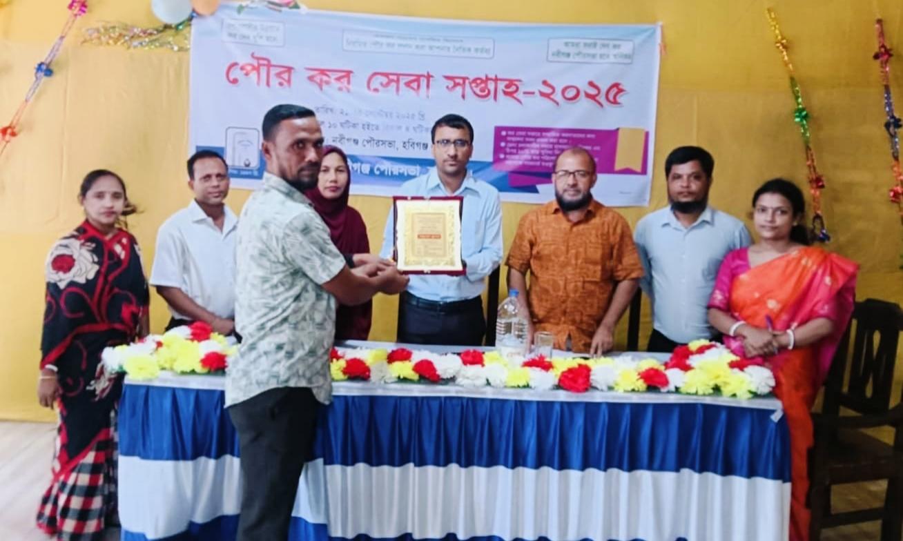 নবীগঞ্জ পৌরকর সেবা সপ্তাহের আজ ২য় দিন