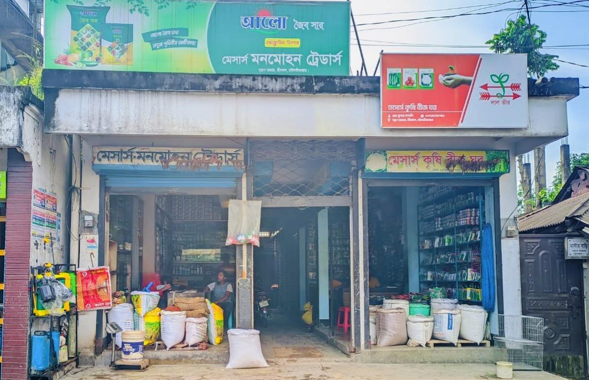 শ্রীমঙ্গল সার ডিলার মানে অনিয়ম, একই পরিবারের একাধিক ব্যক্তির নাম