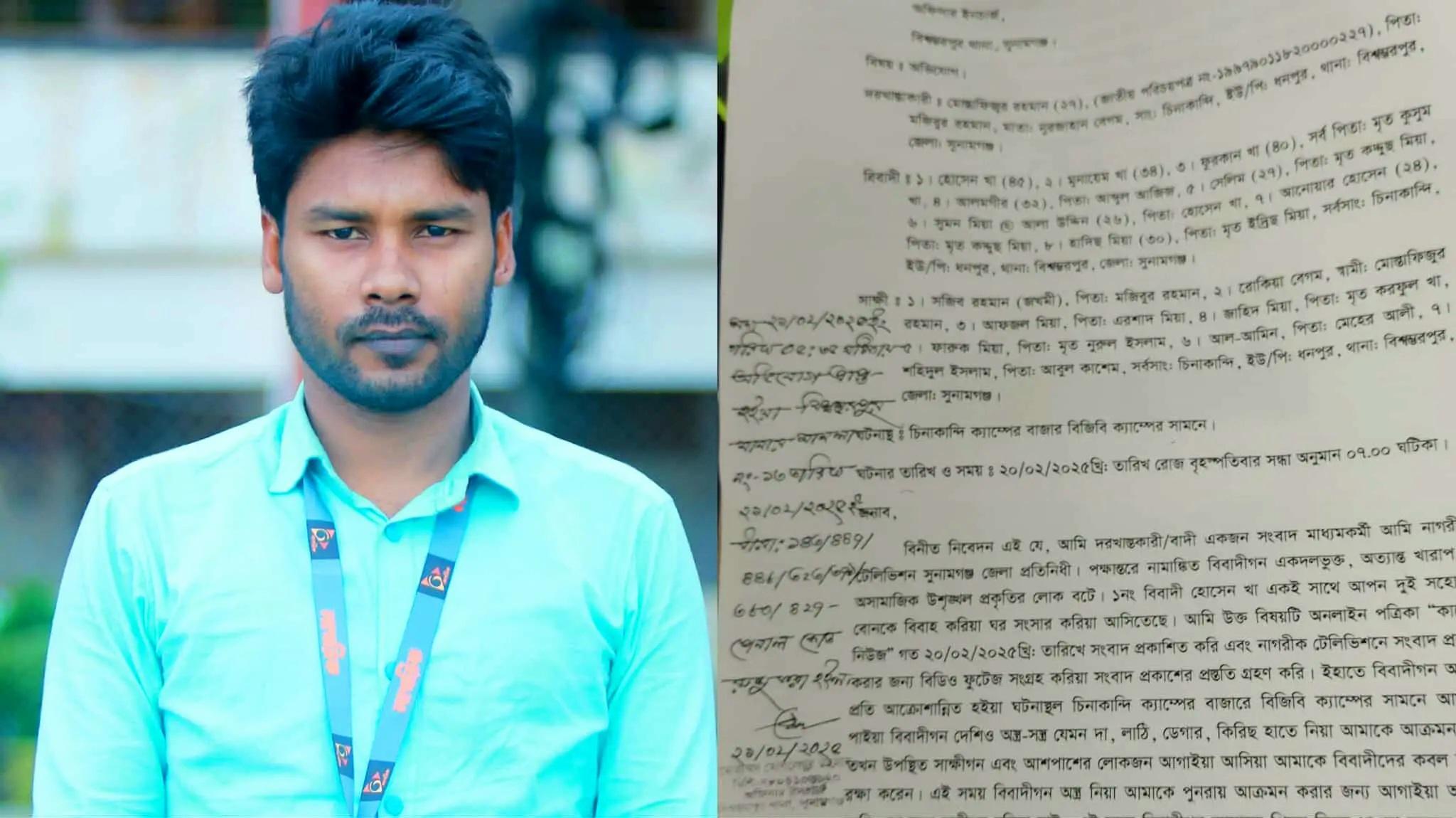 সুনামগঞ্জে সাংবাদিকের উপর হামলা: তদন্তে পিবিআই