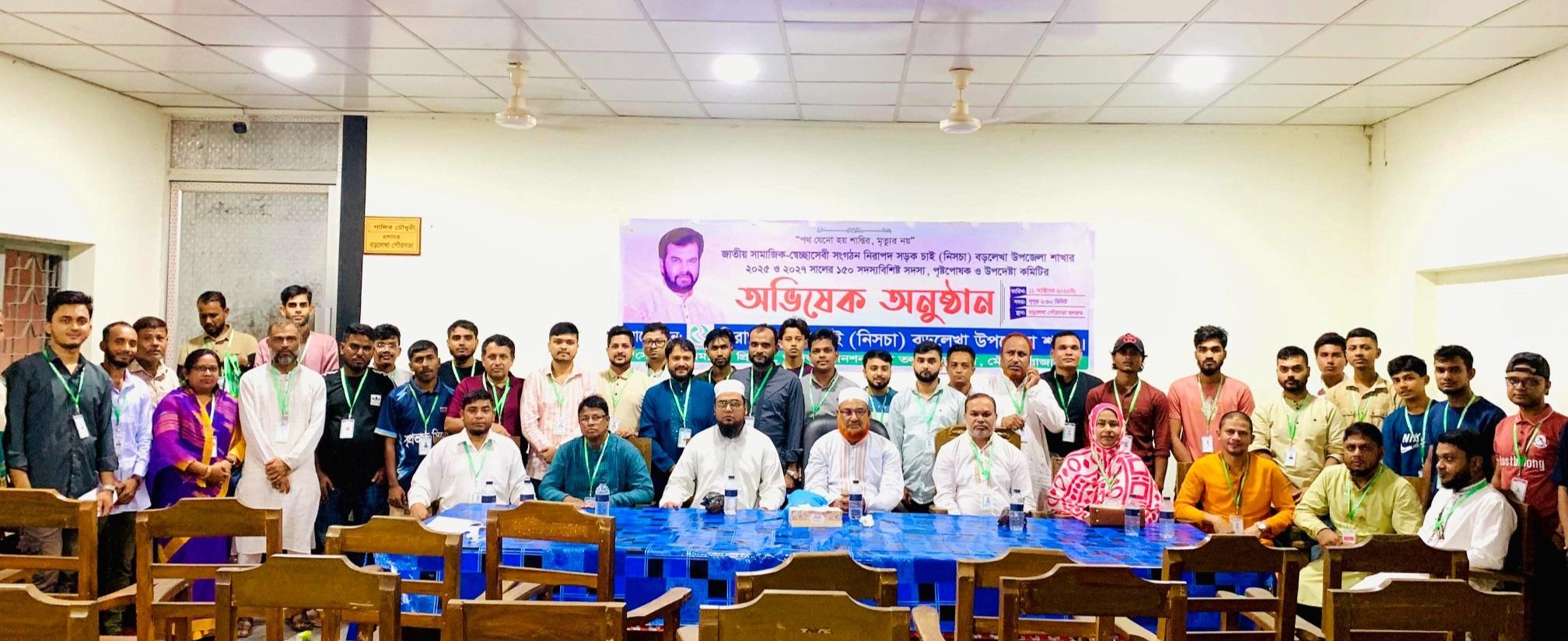 বড়লেখায় নিসচার ১৫০ সদস্যবিশিষ্ট নবগঠিত কমিটির অভিষেক ও দোয়া মাহফিল অনুষ্ঠিত 