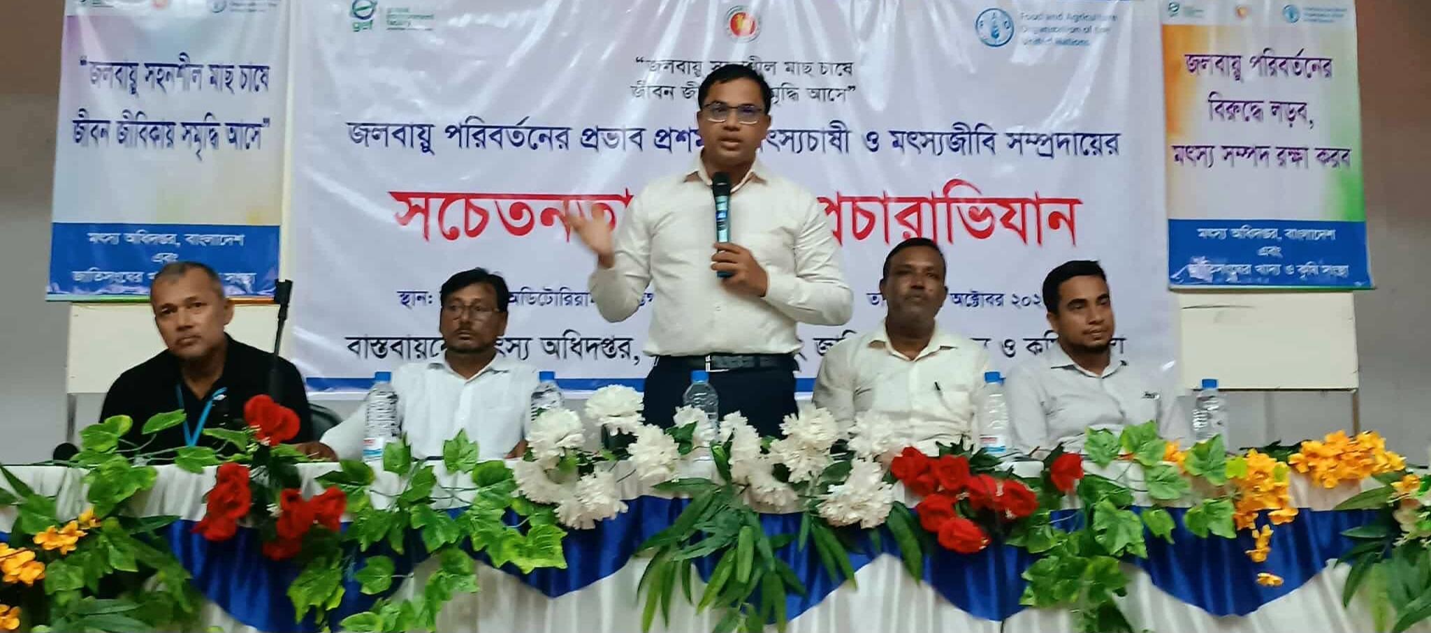 শান্তিগঞ্জে জলবায়ু পরিবর্তনের প্রভাব প্রশমনে সচেতনতা বৃদ্ধির প্রচারাভিযান