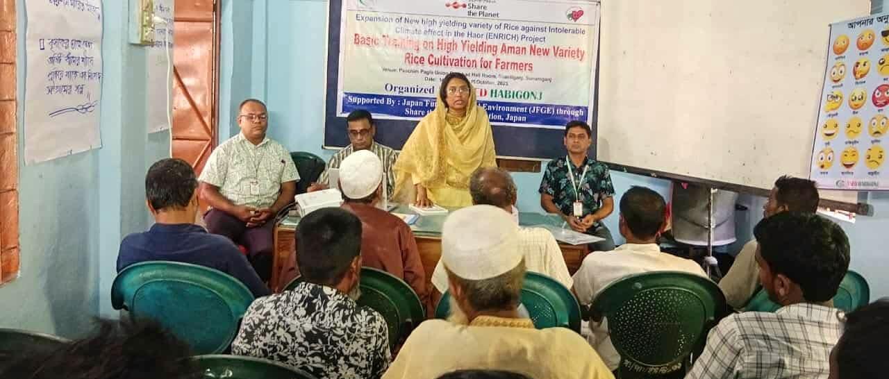 শান্তিগঞ্জে নতুন উচ্চ ফলনশীল আমন ধানের চাষাবাদে কৃষক প্রশিক্ষণ