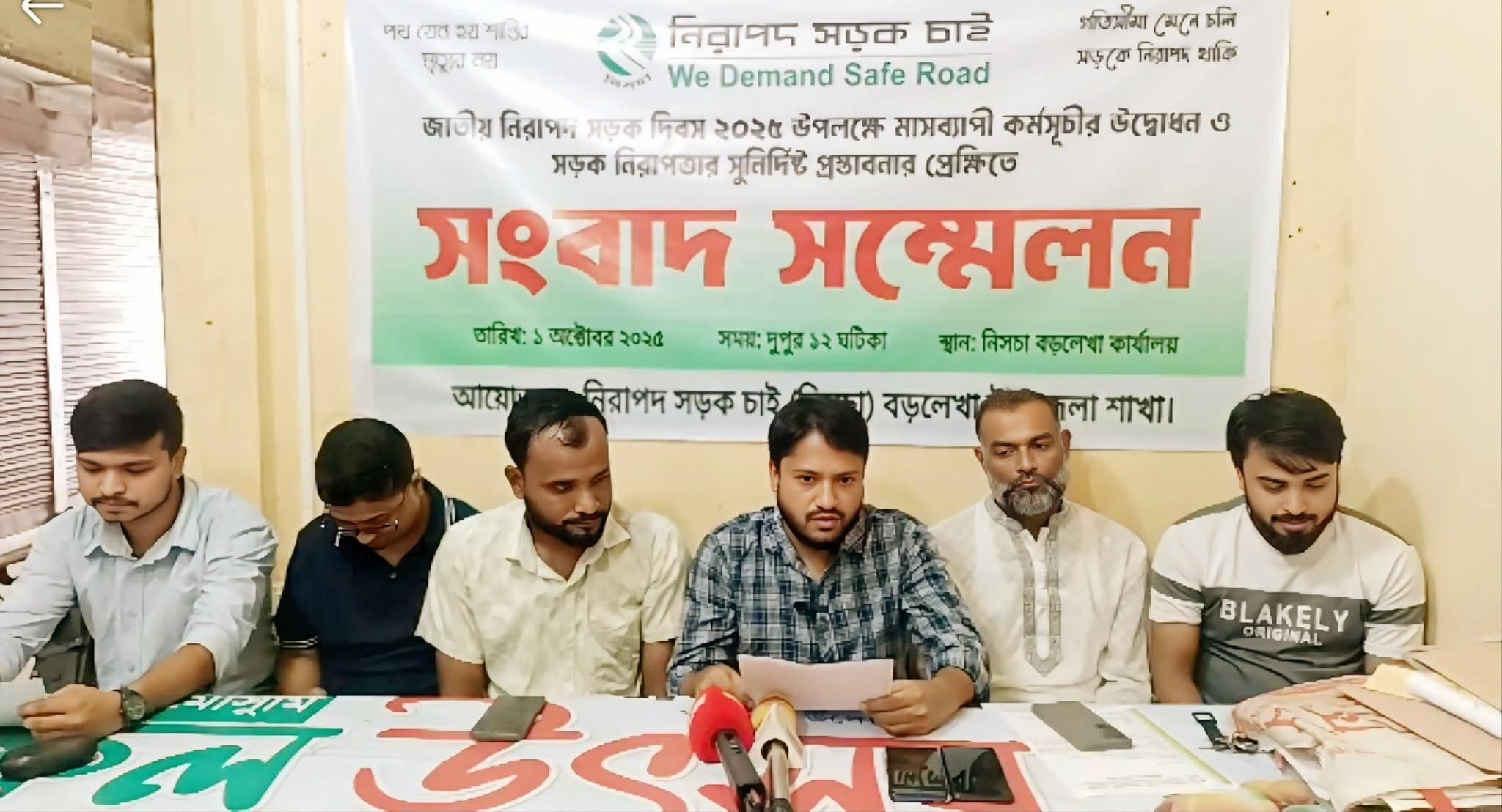 বড়লেখায় মাসব্যাপী কর্মসূচি উদ্বোধনে নিসচার সংবাদ সম্মেলন