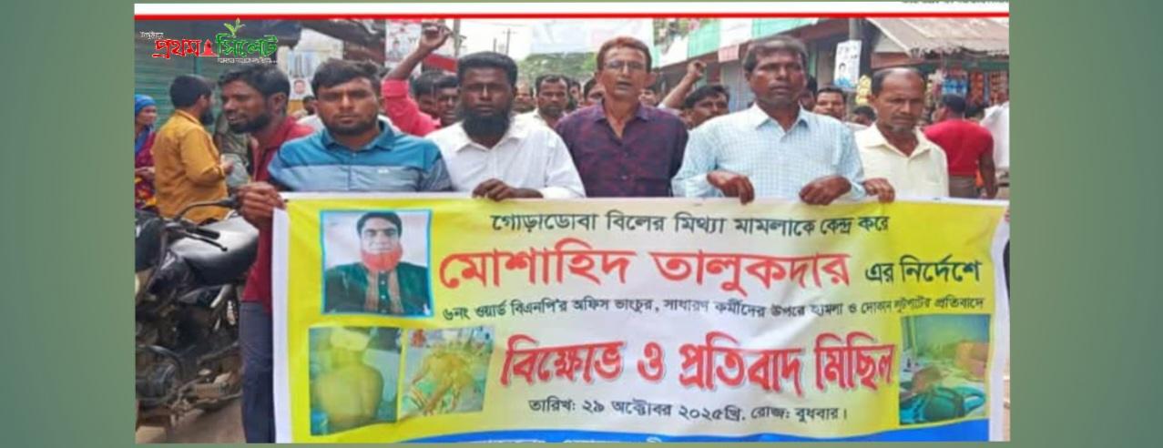 মধ্যনগরে ওয়ার্ড বিএনপির অফিসে হামলা ও বিক্ষোভে উত্তাল এলাকাবাসী।