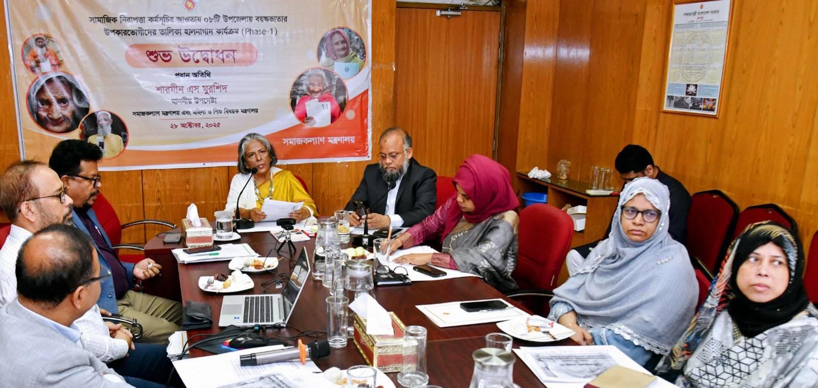 প্রযুক্তি নির্ভর ডাটাবেজ তৈরীর উদ্যোগ অন্তবর্তী সরকারের জন্য মাইল ফলক বয়স্ক ভাতা প্রদানে — উপদেষ্টা শারমীন এস মুরশিদ