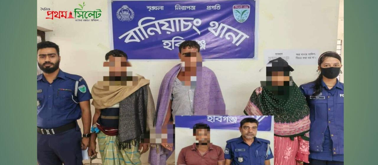 পুলিশের বিশেষ অভিযানে চার আসামি গ্রেফতার।
