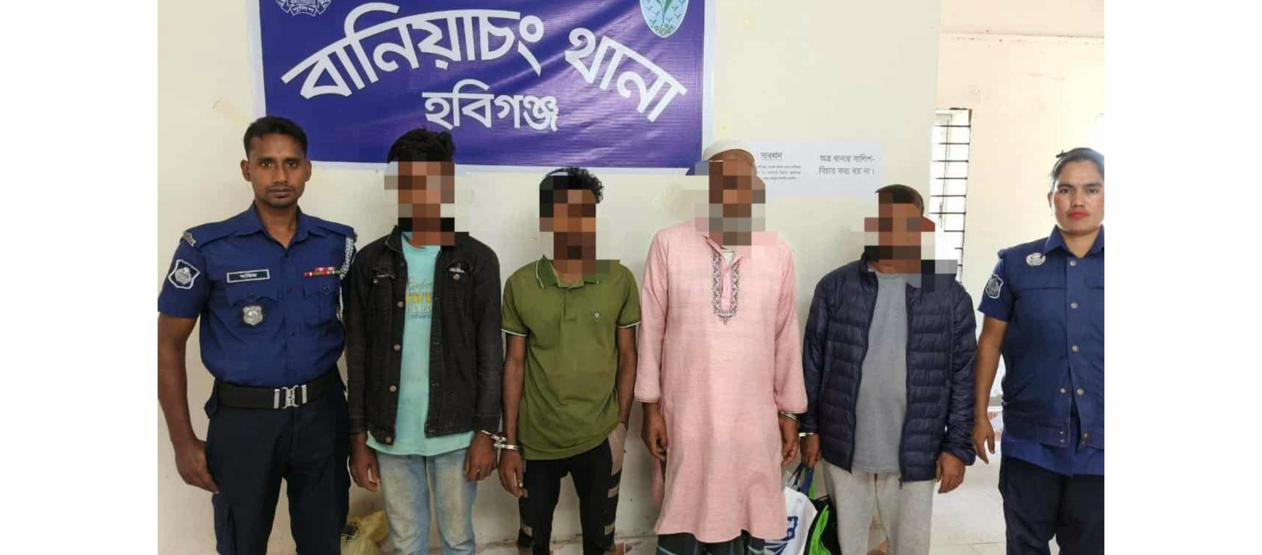 বানিয়াচং থানা পুলিশের বিশেষ অভিযানে চার আসামি গ্রেফতার