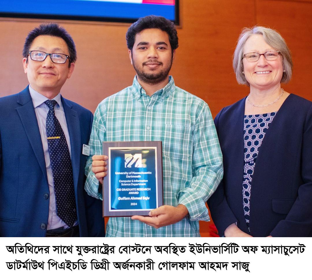 যুক্তরাষ্ট্রের ইউনিভার্সিটি অফ ম্যাসাচুসেট ডাটর্মাউথ থেকে সিলেটের সাজুর পিএইচডি ডিগ্রী অর্জন
