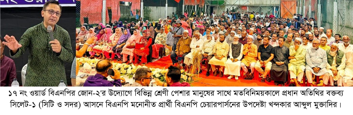 গণসংযোগ ও বিভিন্ন শ্রেণী পেশার মানুষের সাথে মতবিনিময়কালে খন্দকার মুক্তাদির সুষম উন্নয়নের মাধ্যমে পরিকল্পিত: নগর উপহার দিতে চাই