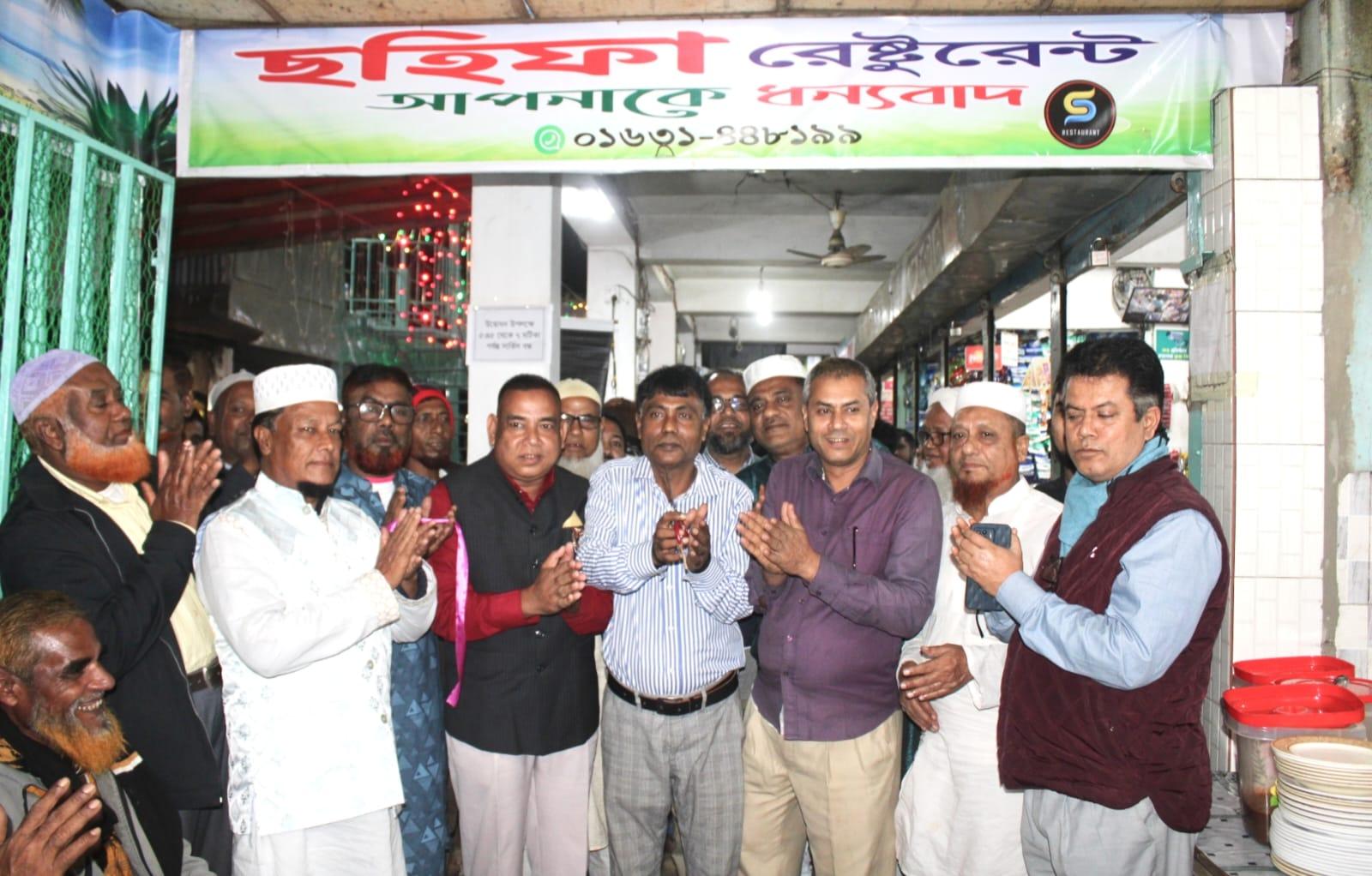 বটেশ্বরে ছহিফা রেস্টুরেন্টের উদ্বোধন