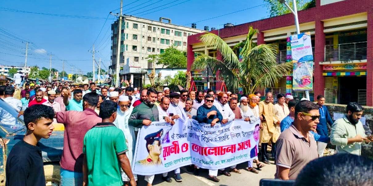 বড়লেখায় বিপ্লব ও সংহতি দিবসে র‍্যালি ও আলোচনা সভা