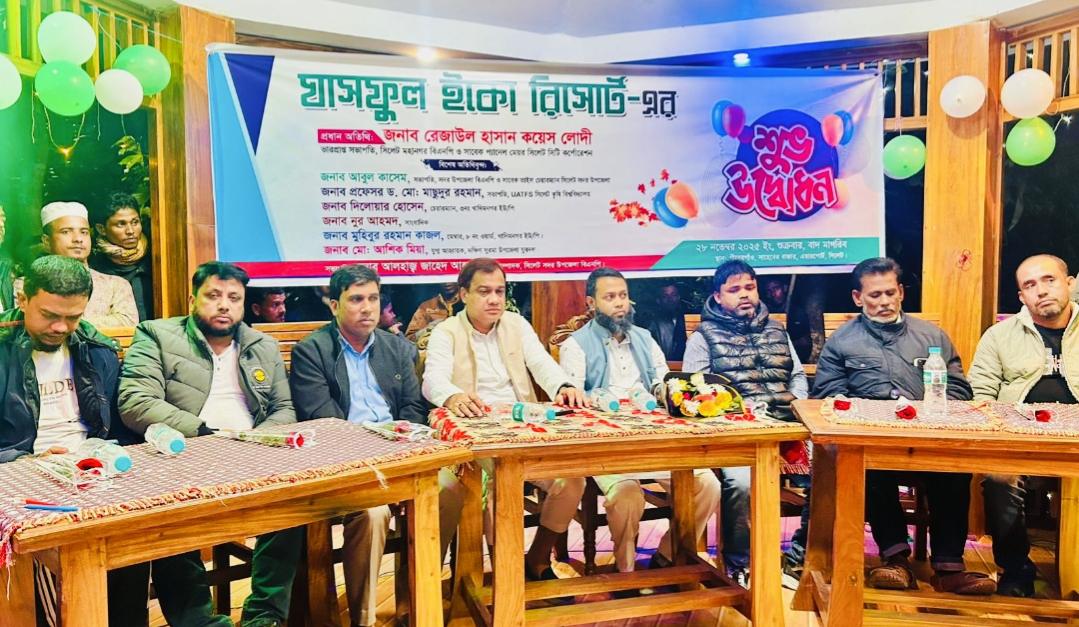 জমকালো আয়োজনের মধ্য দিয়ে ঘাসফুল ইকো রিসোর্টের উদ্বোধন