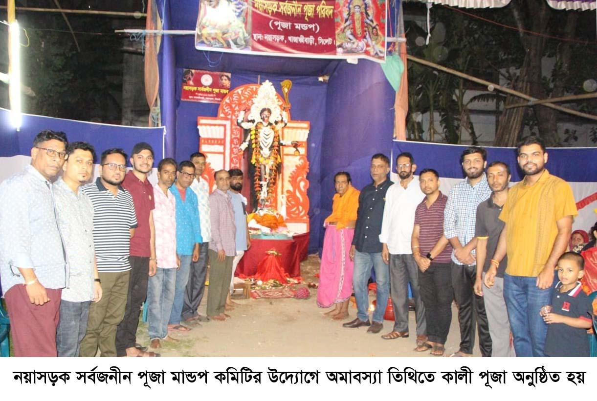 নয়াসড়ক সার্বজনীন পূজা মান্ডপে কালীপূজা সম্পন্ন