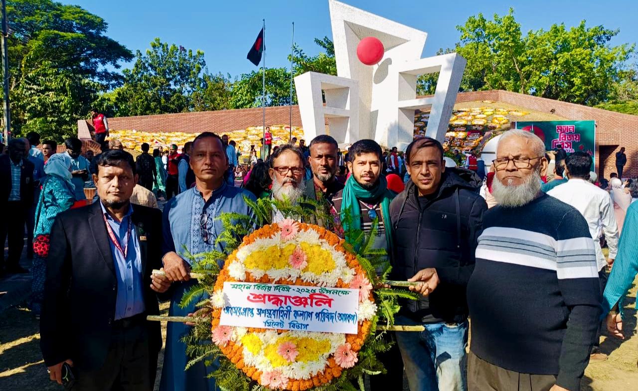 মহান বিজয় দিবসে সিলেট কেন্দ্রীয় শহীদমিনারে অসকপের শ্রদ্ধা নিবেদন