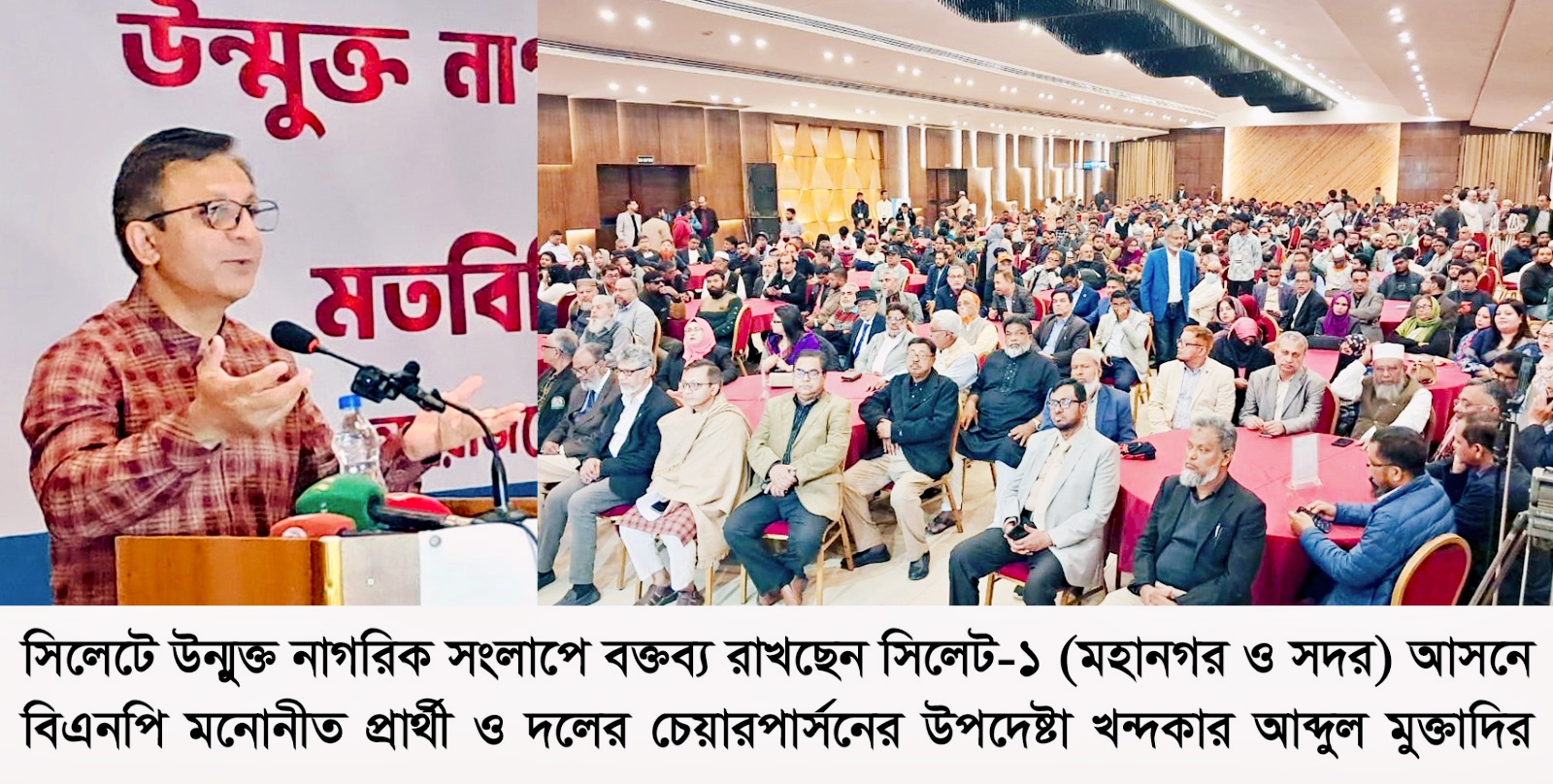 সিলেটে সরকারি উন্নয়ন কর্মসূচিতে জনসম্পৃক্তি নিশ্চিত করলেই প্রকৃত উন্নয়ন সম্ভব