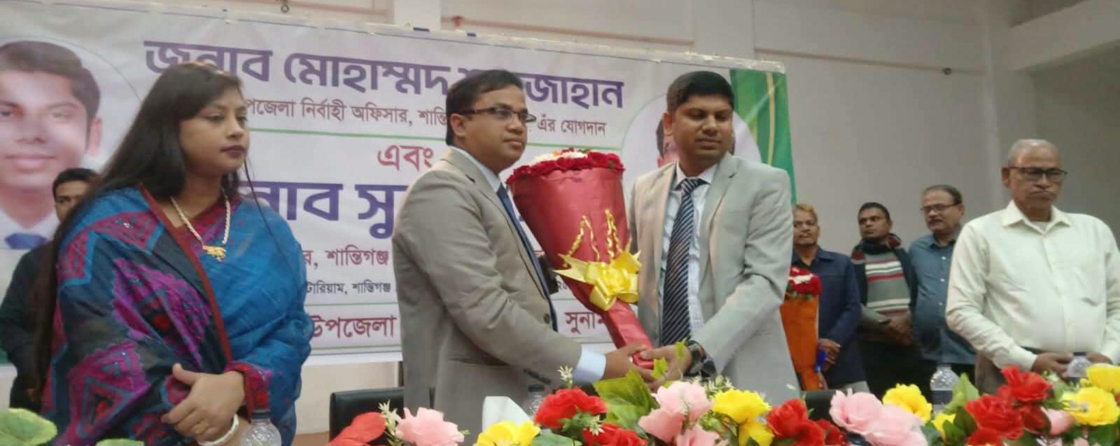 শান্তিগঞ্জে নবাগত ইউএনও’র দায়িত্ব গ্রহণ ও বিদায়ী ইউএনও সুকান্ত সাহার বিদায় সংবর্ধনা