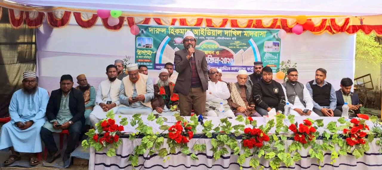 বড়লেখায় দারুল হিকমাহ আইডিয়াল দাখিল মাদরাসার উদ্বোধন