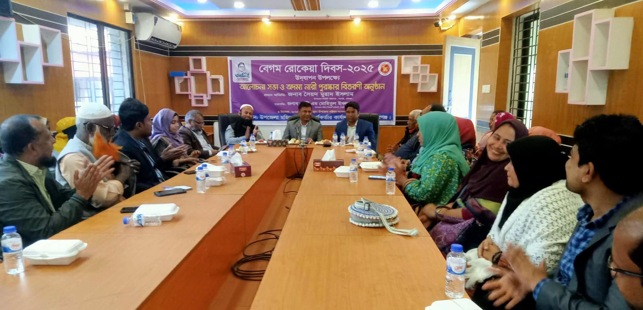 লাখাইয়ে আন্তর্জাতিক নারী নির্যাতন প্রতিরোধ পক্ষ ও বেগম রোকেয়া দিবস উদযাপিত।