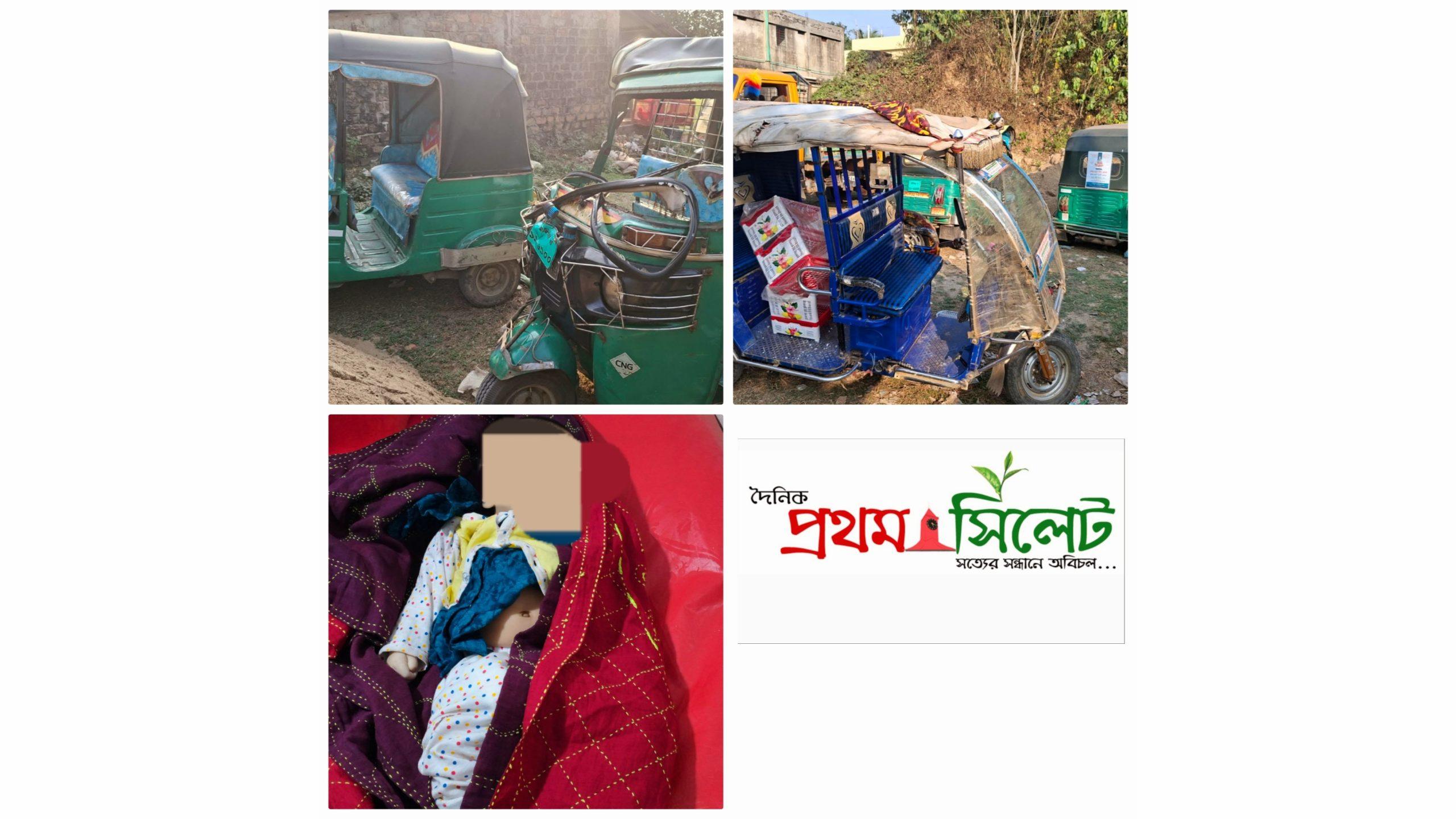 ঢাকা–সিলেট মহাসড়কে সড়ক দুর্ঘটনায় নবীগঞ্জে ২৮ দিনের শিশু নিহত