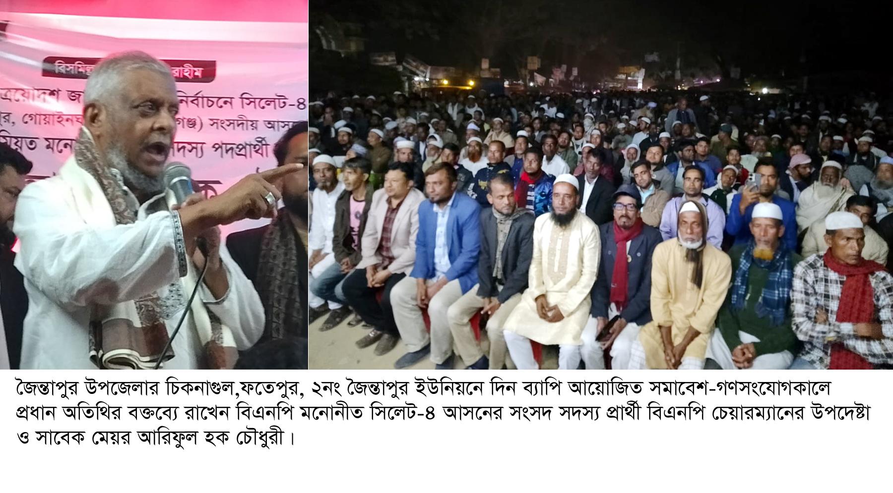 ইসলামী মূল্যবোধ বজায় রেখে নারীদের কর্মসংস্থান নিশ্চিত করতে হবে: আরিফুল হক চৌধুরী