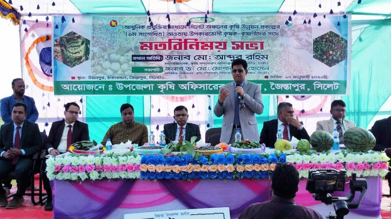 জৈন্তাপুরে মাঠ পর্যায়ে কৃষক কৃষানীদের সাথে মতবিনিময় সভা অনুষ্ঠিত 