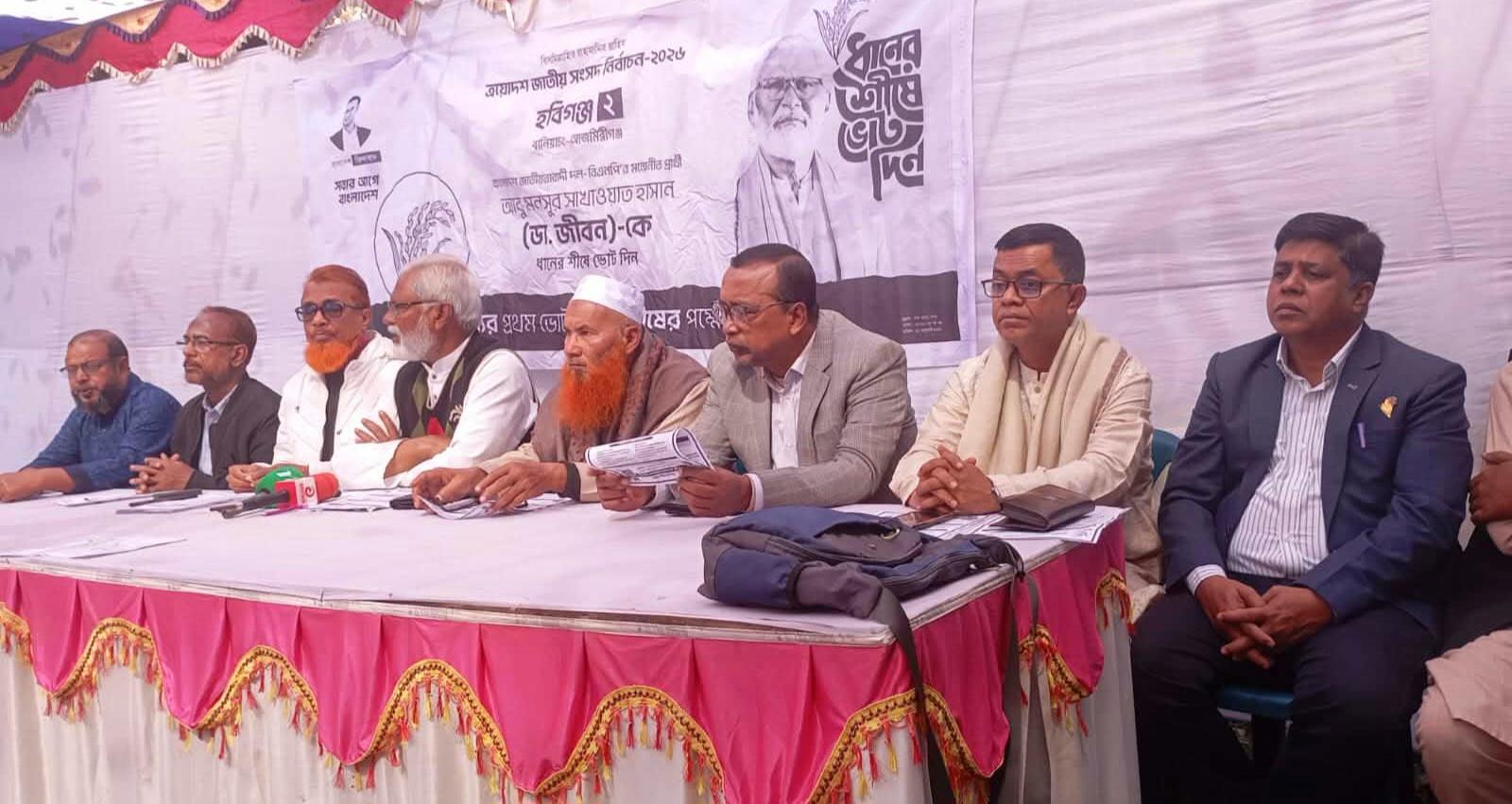 নির্বাচিত হলে যোগাযোগ, শিক্ষা, ও স্বাস্থ্য ব্যবস্থার বৈপ্লবিক পরিবর্তন ঘটাবো।- ডাঃ জীবন 
